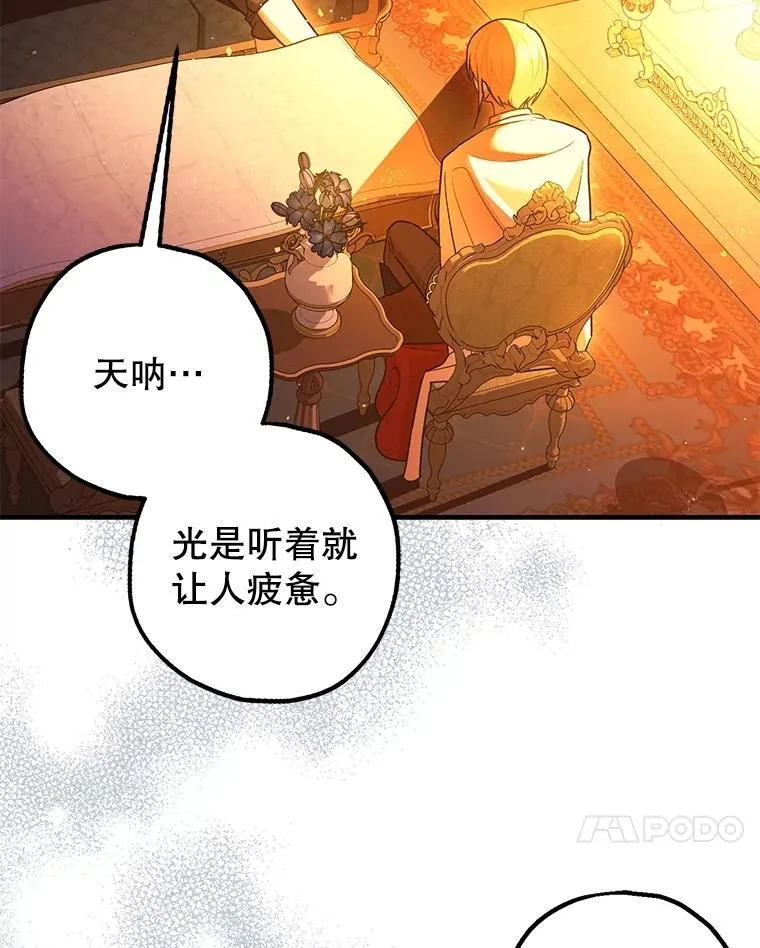 90.大魔女 第18页