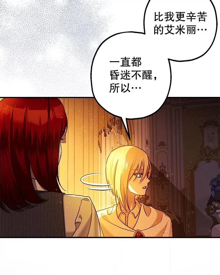 90.大魔女 第19页