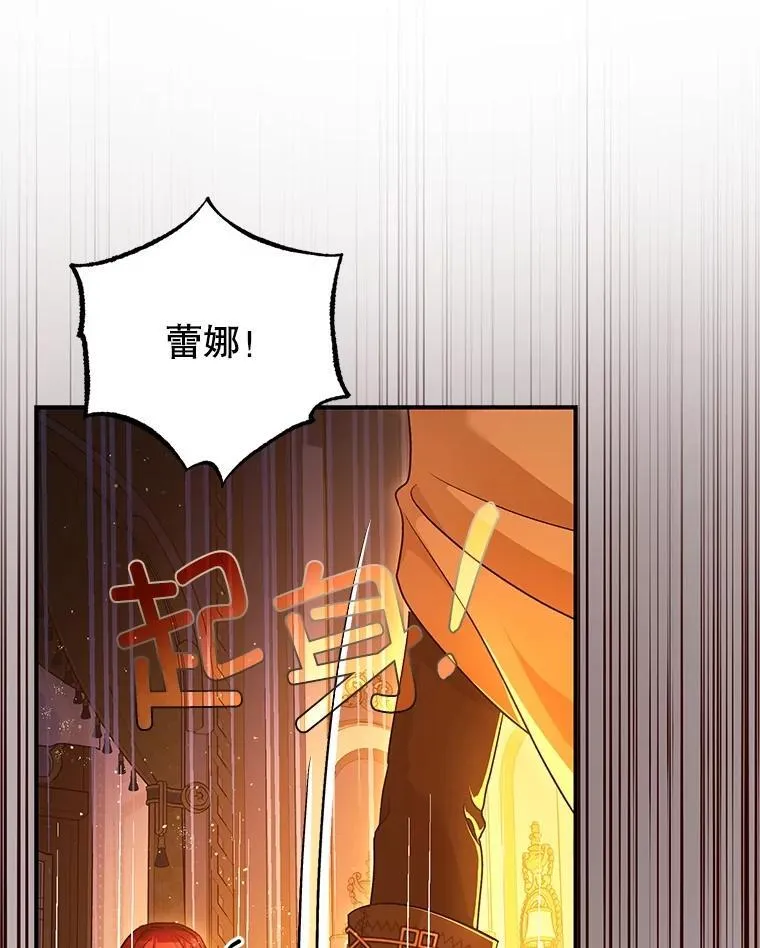 90.大魔女 第20页
