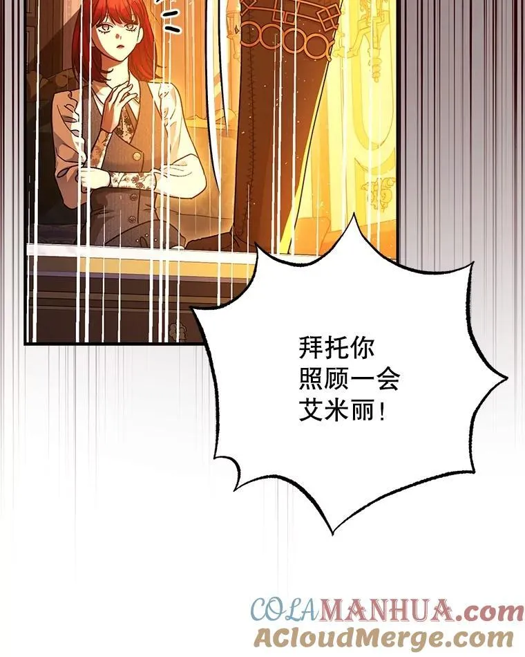 90.大魔女 第21页