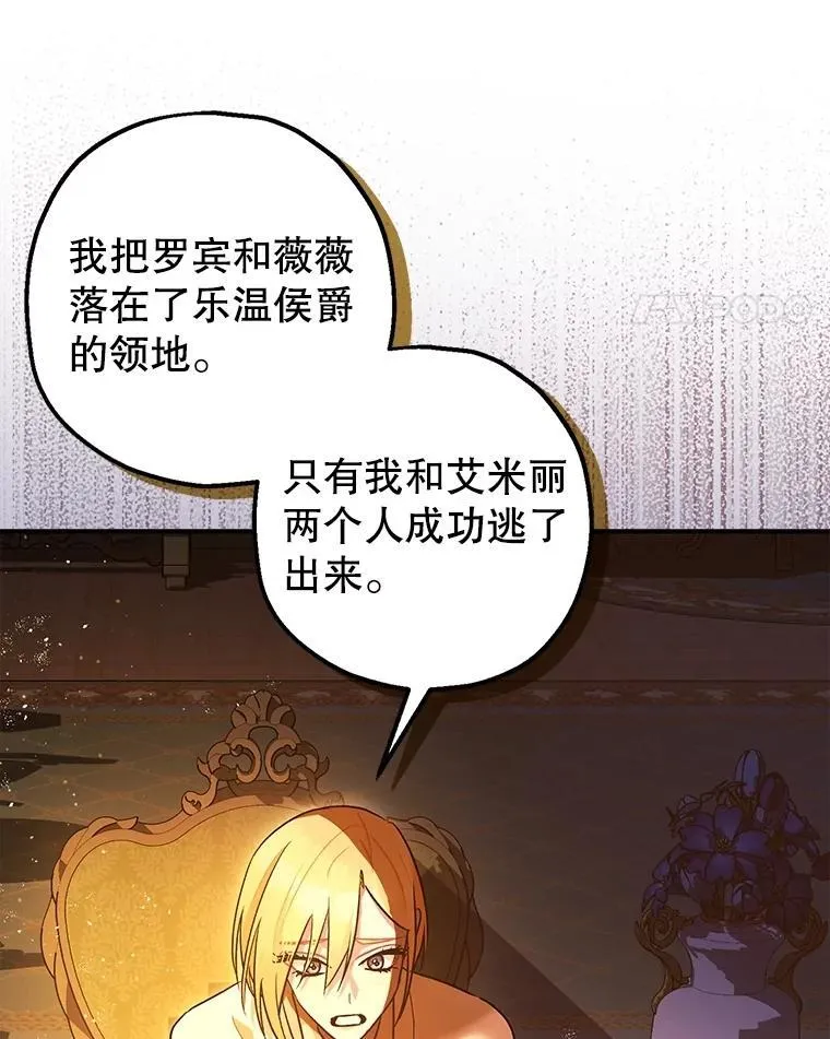 90.大魔女 第22页