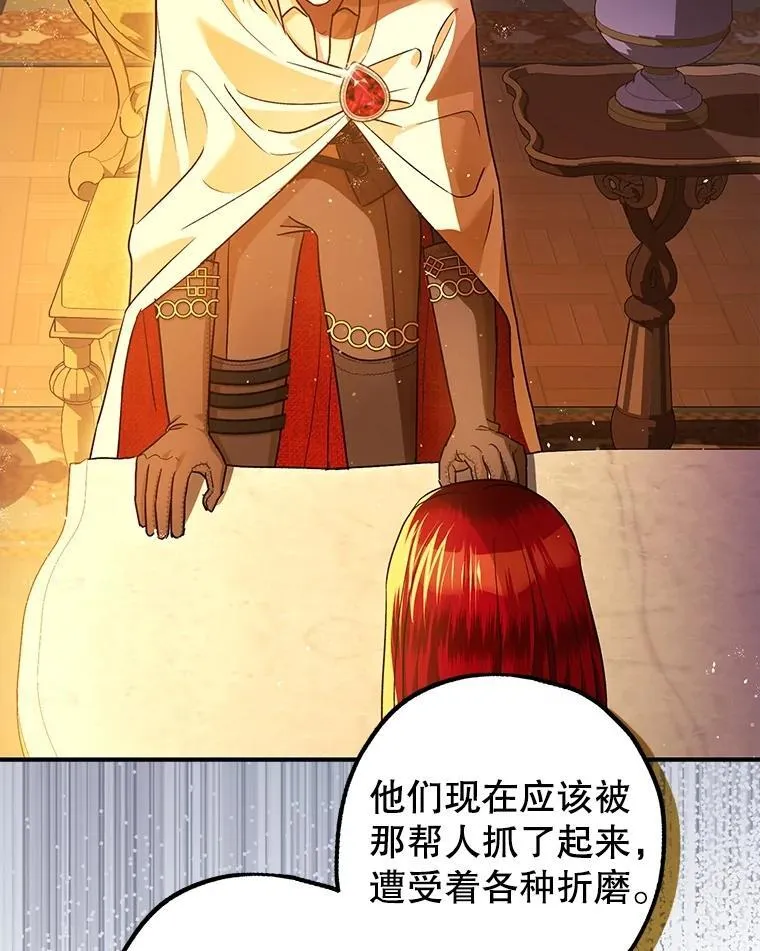 90.大魔女 第23页