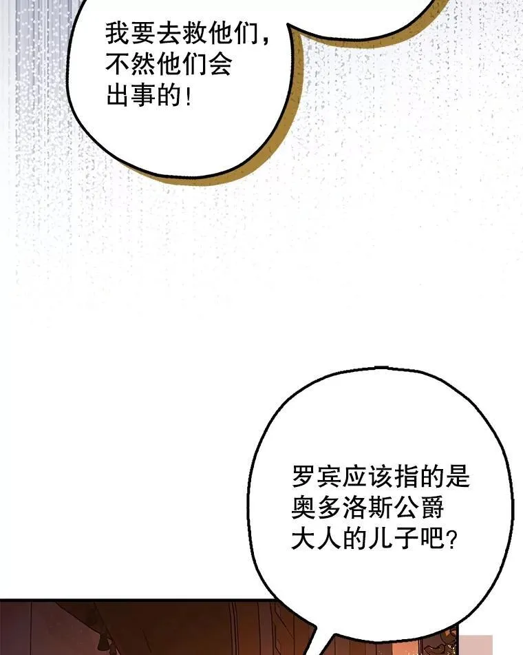 90.大魔女 第24页