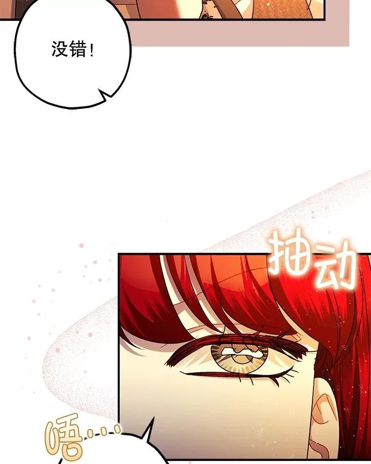 90.大魔女 第26页
