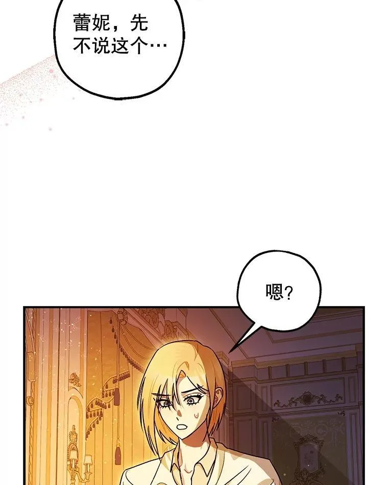 90.大魔女 第27页