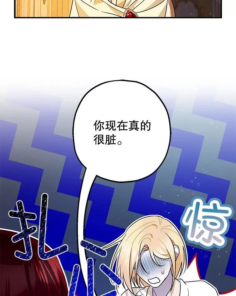 90.大魔女 第28页