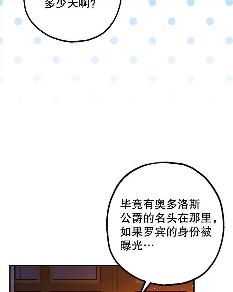 90.大魔女 第30页