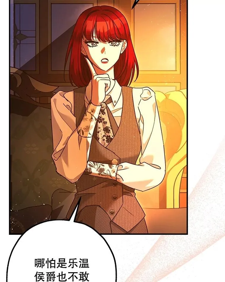 90.大魔女 第31页