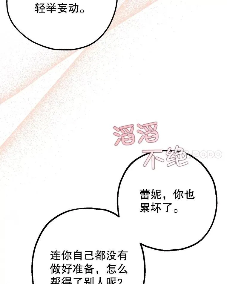 90.大魔女 第32页
