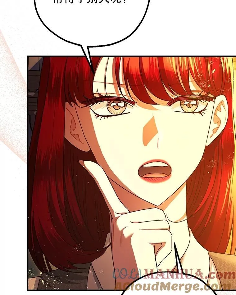90.大魔女 第33页