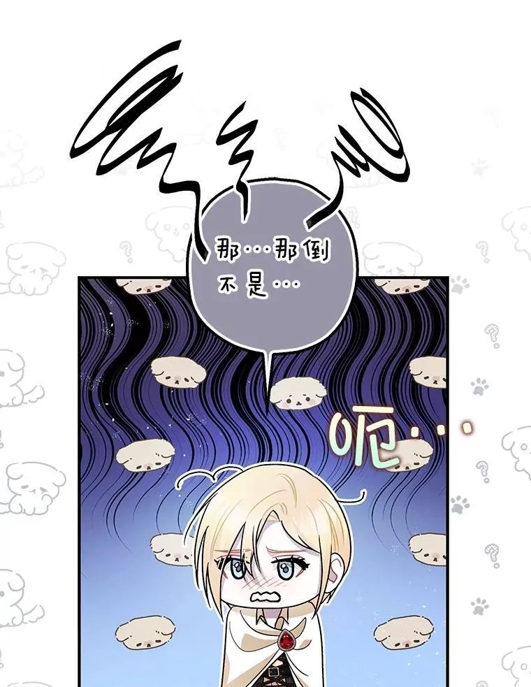 90.大魔女 第36页