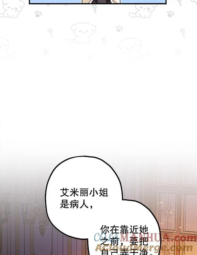 90.大魔女 第37页