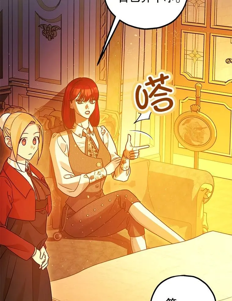 90.大魔女 第38页