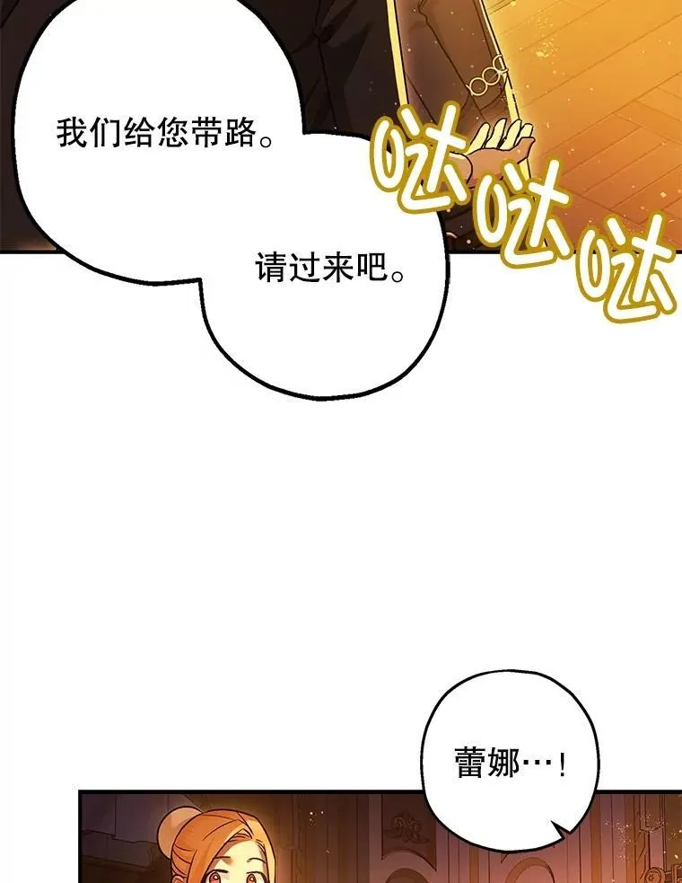 90.大魔女 第40页