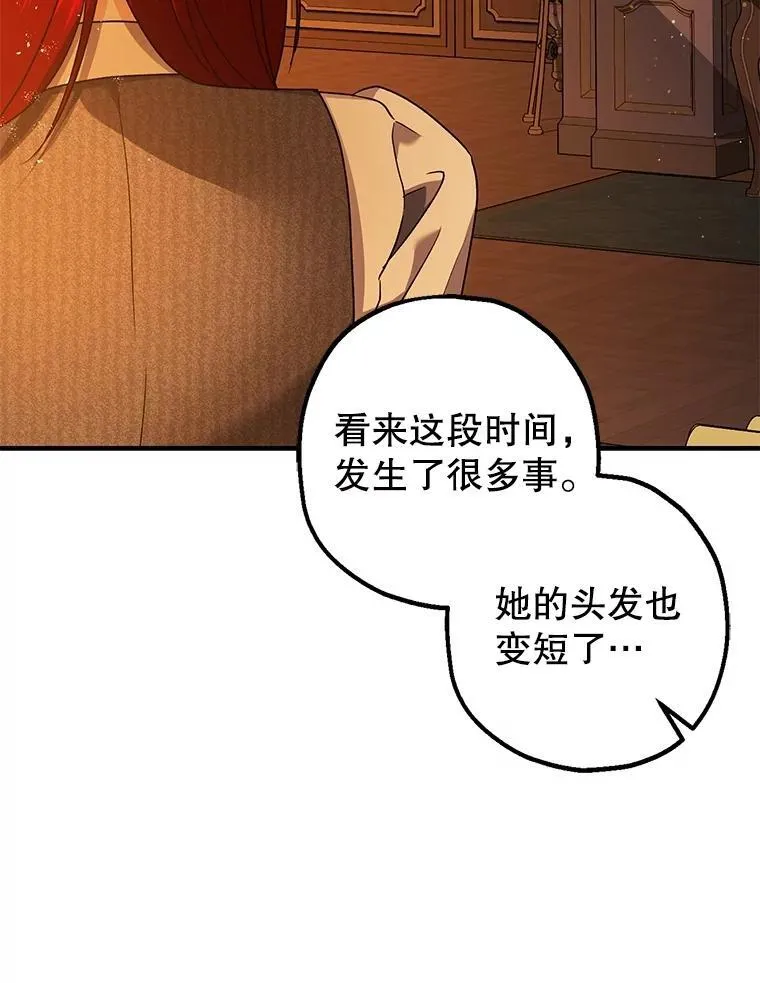 90.大魔女 第43页