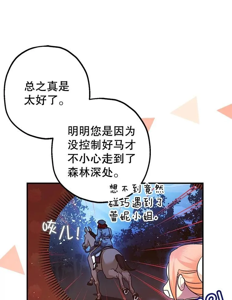 90.大魔女 第44页