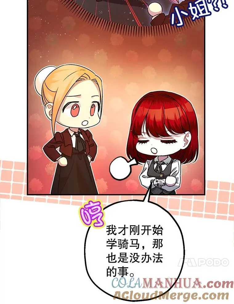 90.大魔女 第45页