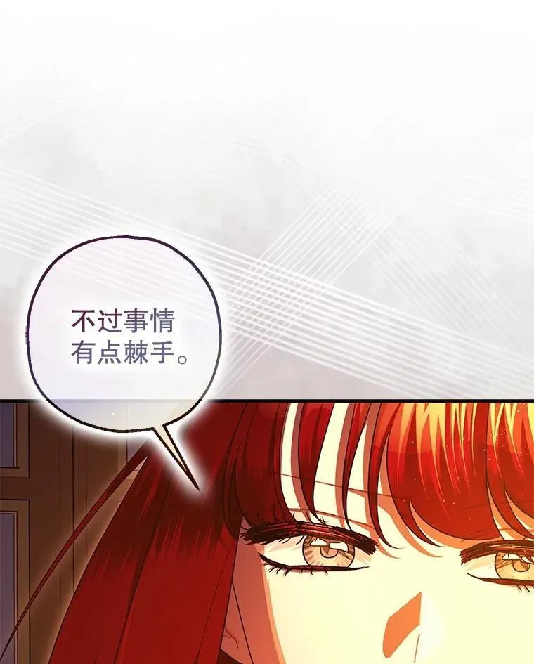 90.大魔女 第46页