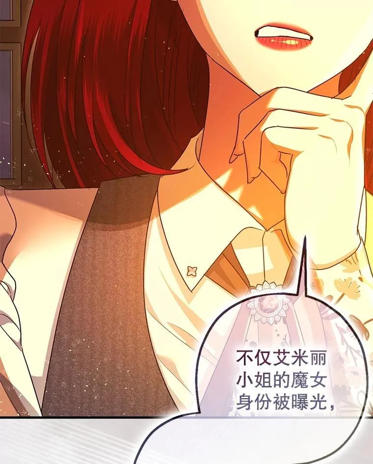 90.大魔女 第47页