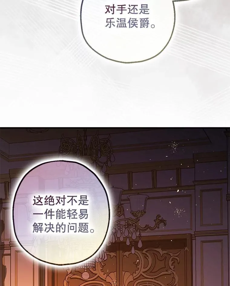 90.大魔女 第48页
