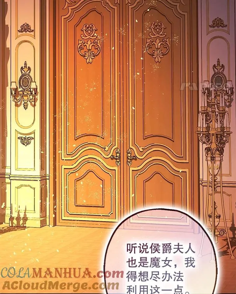 90.大魔女 第49页
