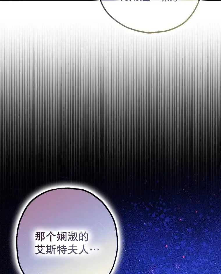 90.大魔女 第50页