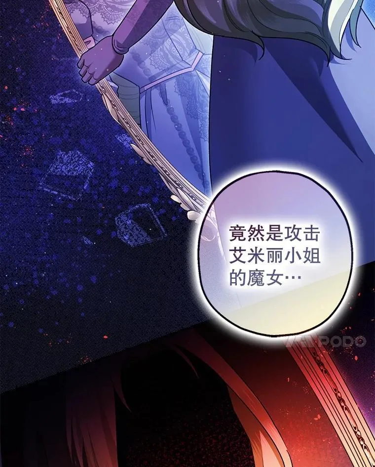 90.大魔女 第52页