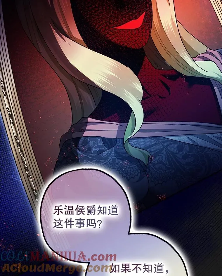 90.大魔女 第53页
