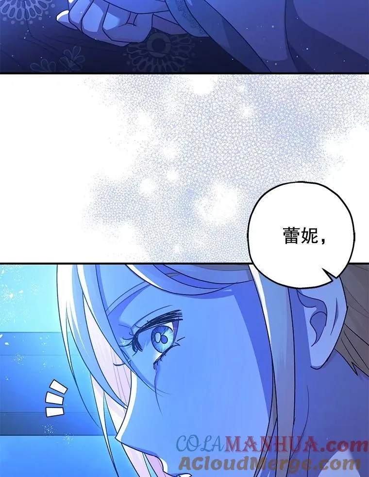 90.大魔女 第57页