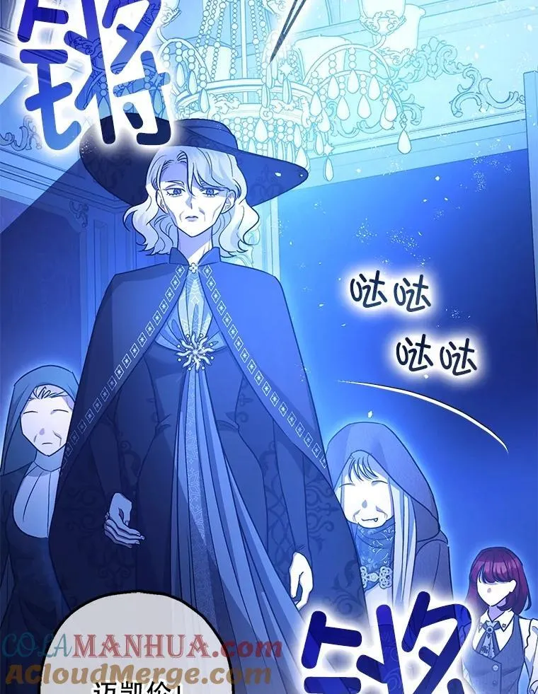 90.大魔女 第61页