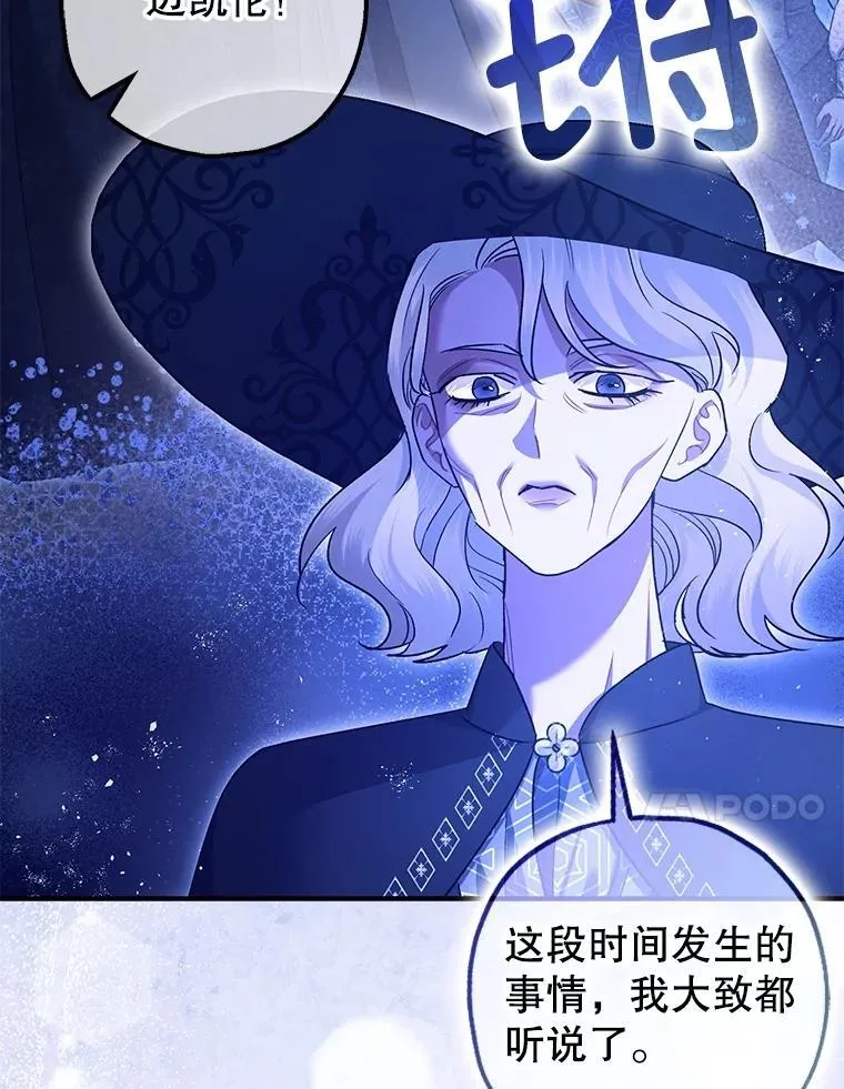 90.大魔女 第62页