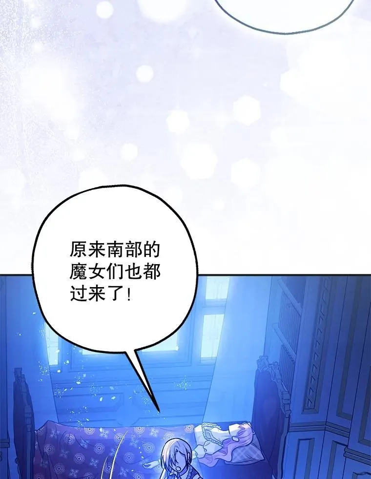 90.大魔女 第63页