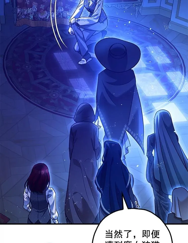 90.大魔女 第64页