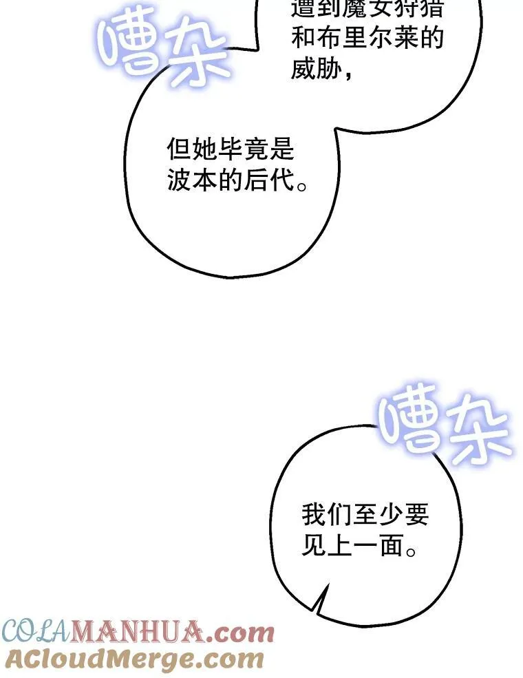 90.大魔女 第65页