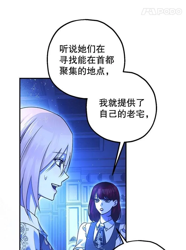 90.大魔女 第66页