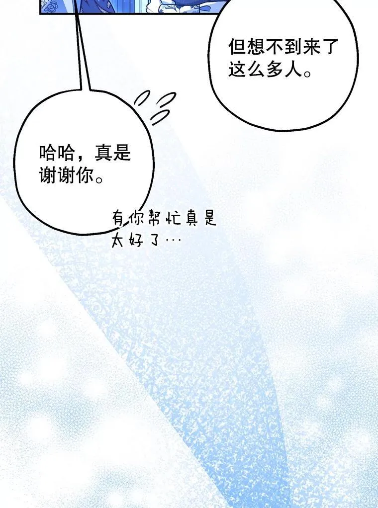 90.大魔女 第67页
