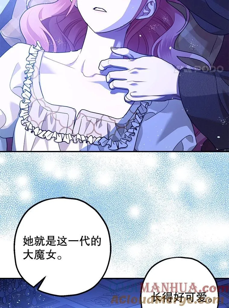 90.大魔女 第69页