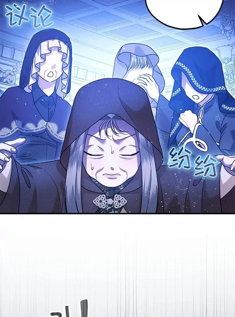 90.大魔女 第70页