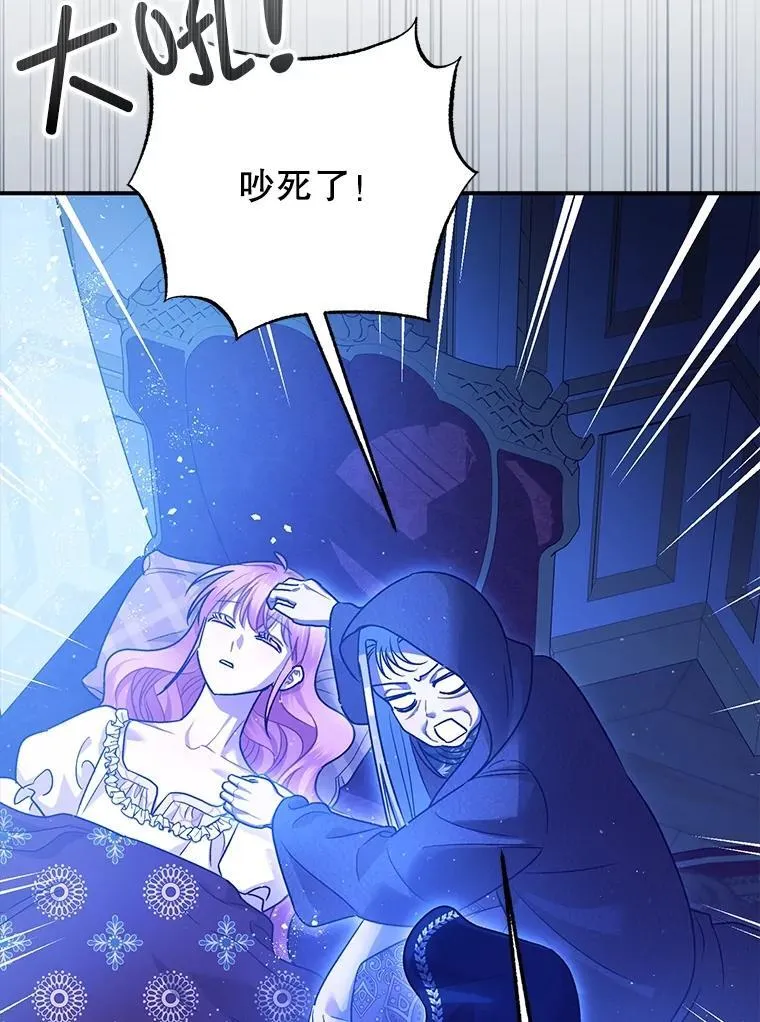 90.大魔女 第71页