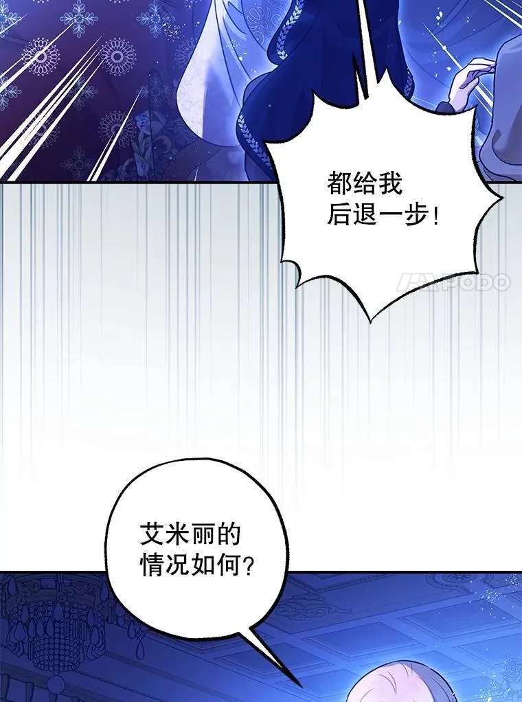 90.大魔女 第72页