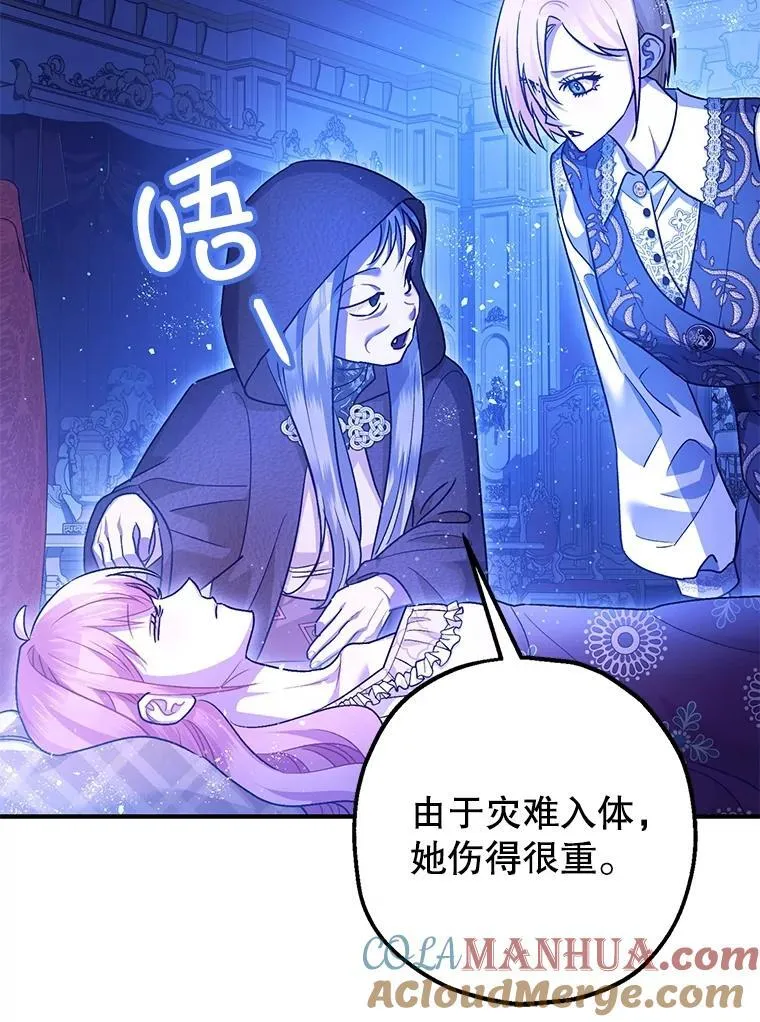 90.大魔女 第73页