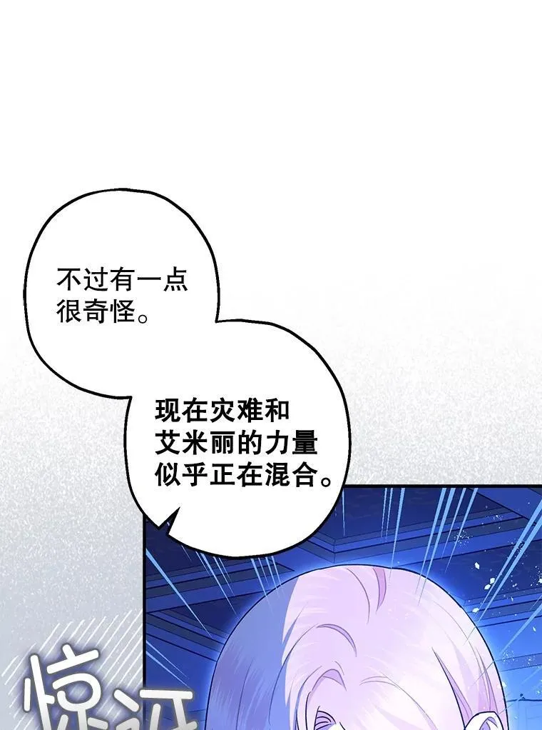 90.大魔女 第74页