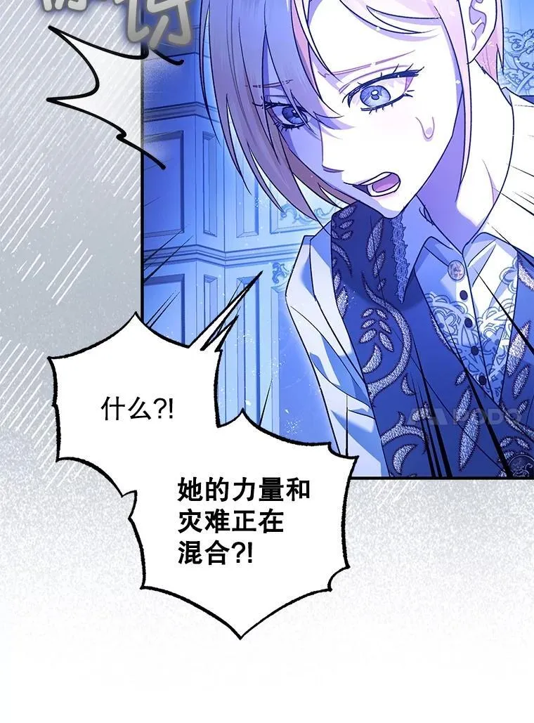 90.大魔女 第75页