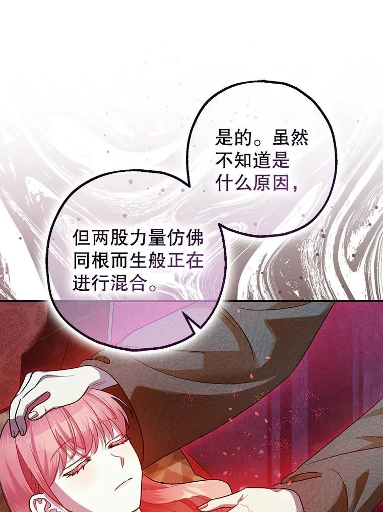 90.大魔女 第76页