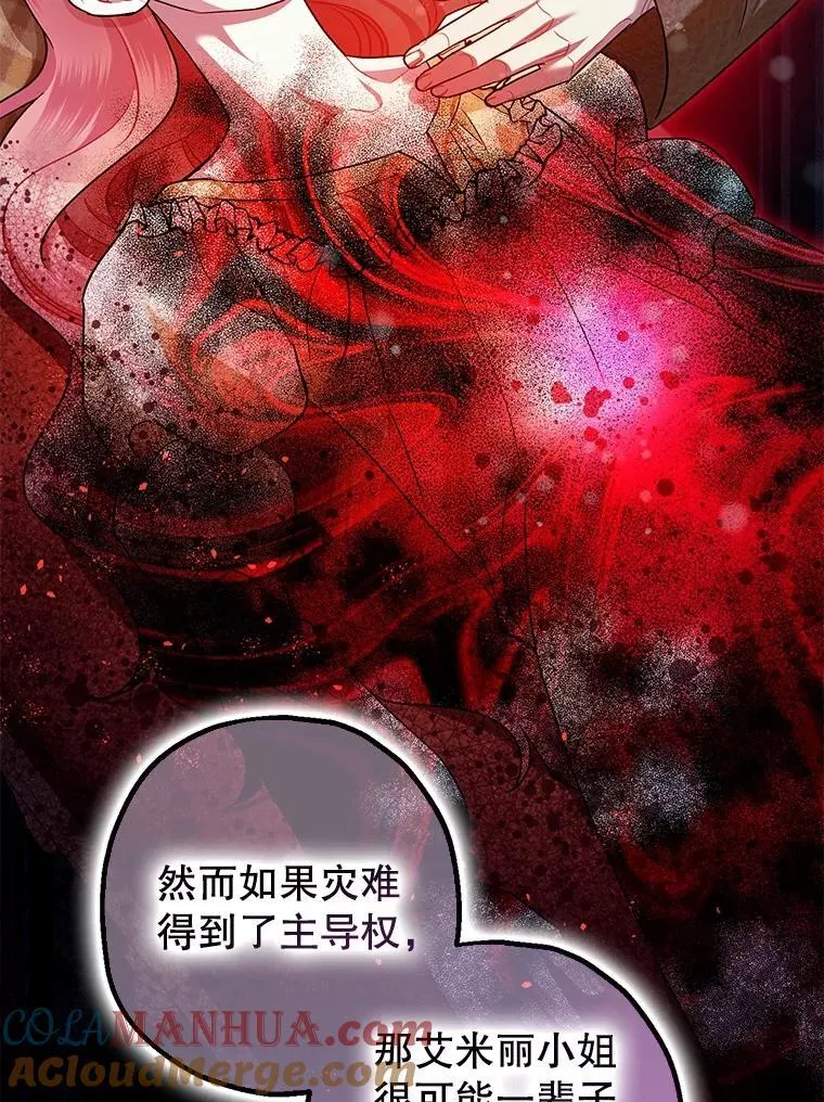 90.大魔女 第77页