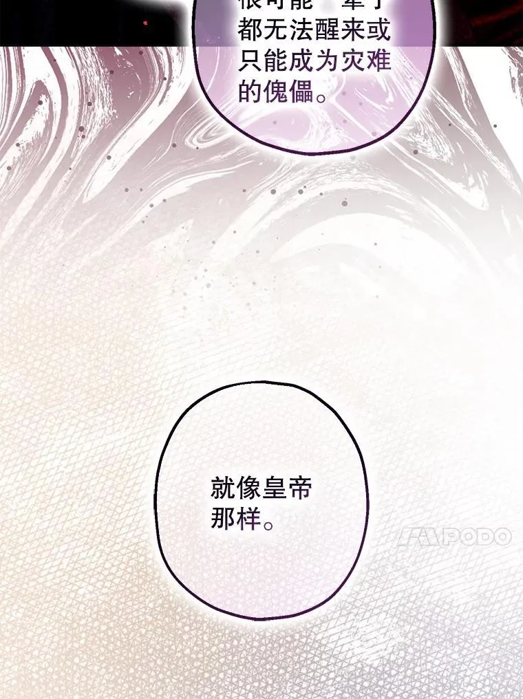 90.大魔女 第78页
