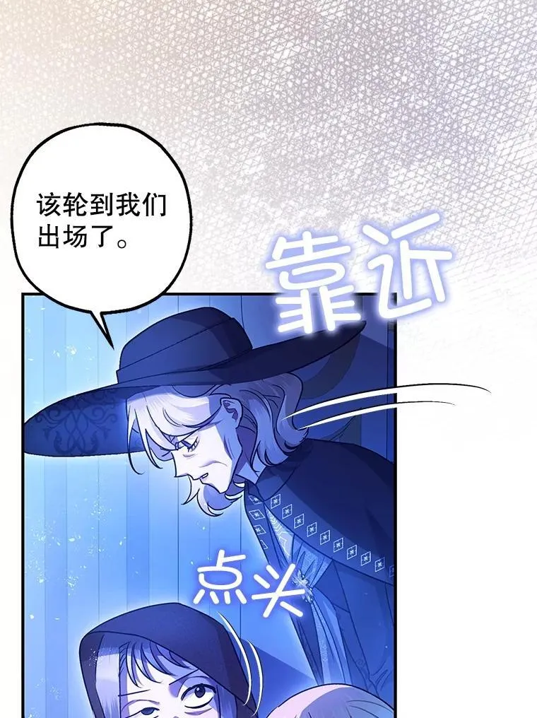90.大魔女 第79页