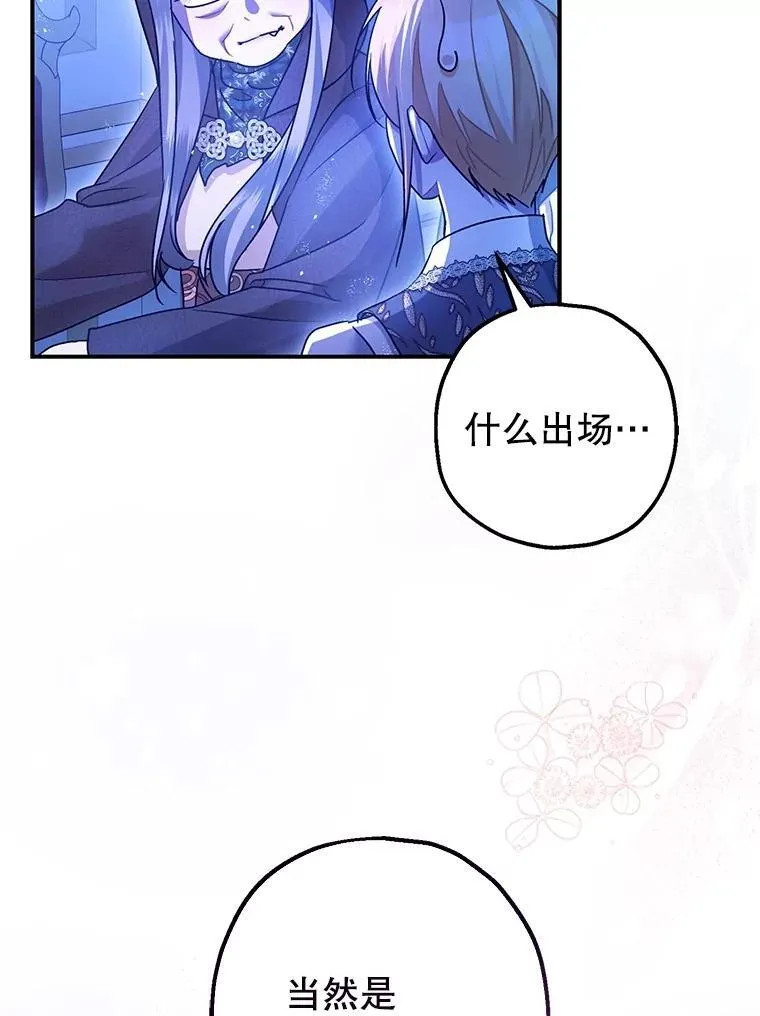 90.大魔女 第80页