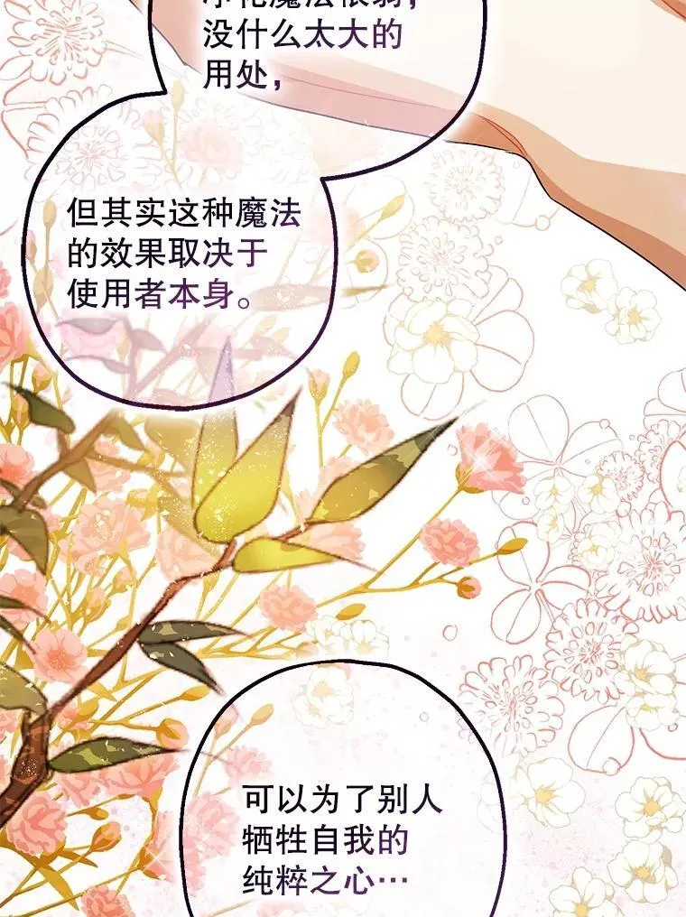 90.大魔女 第82页