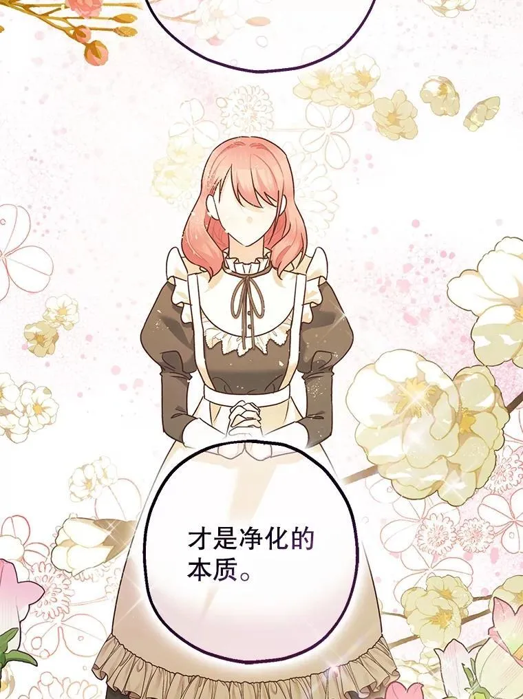 90.大魔女 第83页